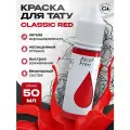 Пигмент краска для тату красная Gallery Tattoo Ink - Classic Red, 50 мл