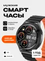 Смарт-часы умные наручные SMART PRESENT LW77 женские и мужские, круглые, с большим дисплеем, черно-оранжевые