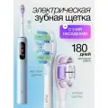 Электрическая зубная щетка Mijia Electric Sonic Vibrating Toothbrush MES610