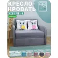 Диван кровать Симба, велюр, серое, для детей и взрослых, с ящиками, подлокотники, 187x90 см Центр Мебель