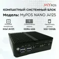 Системный блок POS-компьютер mypos nano J4125, 4GB, SSD 128 GB, 6 USB, 2 LAN, 12V3A, VGA, HDMI