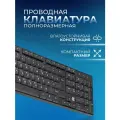 Проводная клавиатура Accent SB-720 RU, черный, компактная DEFENDER