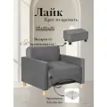Кресло-кровать Лайк, 93*85*81, на пружинном блоке, велюр графит, Велутто 19
