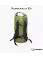 Герморюкзак 30 литров зелёный