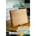 Доска разделочная деревянная для кухни набор + подставка, Набор 2 в 1