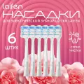 Насадки Супер-Чистка для зубных щеток Laifen Wave 6шт. (средние)