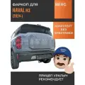 Фаркоп! шар A, 1500/75 кг Haval H3 24> BERG арт. F9415001