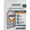 Влажный корм AlphaPet WOW пауч для щенков, беременных и кормящих собак (ломтики в соусе) Индейка и потрошки, 100г х 15шт