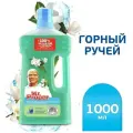 Средство для мытья полов и стен Mr.Proper Горный ручей и прохлада, 1 л