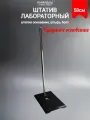 Штатив лабораторный Krandashiki SHT1BL