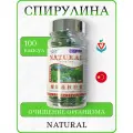 Витамины Спирулина Spirulina Natural Очищение организма, 100 капсул
