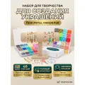 Набор для создания украшений браслеты кольца серьги шармы Подарок для девочки