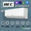 Сплит система HEC (Haier) HEC-12HRE03/R3-W до 37 кв. м, Wi-Fi встроен, белый