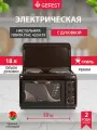 GEFEST Плита электрическая настольная ПНС 420 К19, 2 конфорки, с духовкой, коричневый
