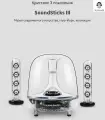 Активный звук по Bluetooth Harman/Kardon SoundSticks 3