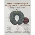 Подушка для бани и сауны 35x35 см, рогалик Второе дыхание, для лица ортопедическая с гречишной лузгой