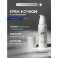 Premium Крем ночной успокаивающий