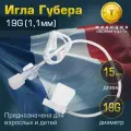 Игла Губера (для инфузии), диаметр 19G (1,1 мм), длина 15 мм