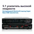 200 Вт+200 Вт Втусилитель звука, Bluetooth 5.0, усилитель 5 канальный, цифровой усилитель AV-369BT HiFi с функцией радио, дистанционное управление, с USB SD RCA MIC функцией