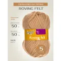 Пряжа Семеновская пряжа Roving felt (28), песочный 5 шт. по 50 г