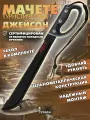 Мачете Джейсон туристический Рубака JASON 13 T135 JAS с темляком и ножнами из кордуры