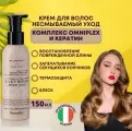 FARMAVITA / Несмываемый крем кератином, восстанавливает поврежденные волосы, с комплексом Omniplex SILKY BOND, 150мл (9021)