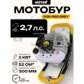 Мотобур Huter GGD-300 Grey, двухтактный, 2 кВт, 52 см³, бензиновый