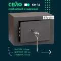 Мини сейф для денег Klesto KM-14 с ключевым замком