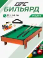 Бильярдный стол DFC PIRATE