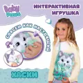 Интерактивная мягкая игрушка Baby Paws Хаски, текстиль, высота 22см