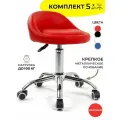Стул мастера GL-BR-004 мягкий, набор 5 шт, на колесиках, с низкой спинкой, цвет красный