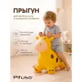 Прыгун надувной Pituso Жираф, с насосом, резиновый, 56*27,5*45 Желтый
