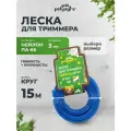 Леска для триммера нейлон круг, нейлон 3мм х 15м Polyagro
