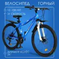 Горный велосипед скоростной Canvas 26 голубой, от 12 лет, 21 скорость (Shimano tourney)