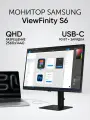 Монитор Samsung 24 LCD IPS ViewFinity S6 S60UD QHD S24D604UAU LS24D604UAUXCI, 2560x1440, 5(GtG)ms, 350 cd/m2, 100Hz, MEGA DCR (static 1000:1), 178°/178°, DP-IN/DP-OUT, HDMI, USB-C 90Вт, 3хUSB3.0; LAN, HAS, VESA 100x100, вн. БП, гарантия SAMSUNG 3 года!