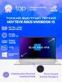 Ноутбук Asus Vivobook 15 X1504VA 15.6IPS FHD/Core i3 1315U/16GB/1TB/Intel UHD/Win11pro/серебристый