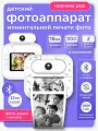 Детский фотоаппарат с мгновенной печатью фото / Полароид моментальной печати LUMICUBE DK05 PRINTY Bluetooth