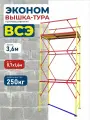 Вышка-тура Промышленник ВСЭ 0.7х1.6, 3.6 м