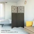 Ширма перегородка для комнаты. Перегородка ажурная, для зонирования комнаты. Размер 175см высота *100см ширина
