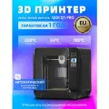 3D-принтер , последняя модель QIDI Q1 Pro, с нагреваемой камерой, большим размером печати 245*245*245мм