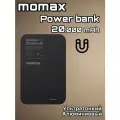Внешний аккумулятор Momax Q.MAG, беспроводная зарядка, 20 000 mAh, черный