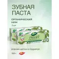 Herb'l Dabur Зубная паста НИМ / Neem + зубная щетка в подарок 150 г - 2 шт