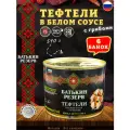 Тефтели в белом соусе с грибами, Батькин резерв, 6 шт. по 540 г