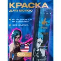 Arctic Fox Синяя краска для волос прямого действия AF x Arcane: Jinx Hair Color 165 ml