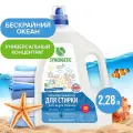 Synergetic Гель для стирки Universal Бескрайний океан 2.28 л