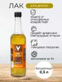 Лак для дерева ХВ-784 V