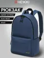 Рюкзак Heikki Positive (хейки) универсальный, карман-антивор, Dark blue, 42х28х14 см, 272552