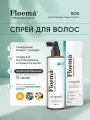 FLOEMA Спрей для роста волос, SOS восстановление и лёгкое расчёсывание, 200 мл
