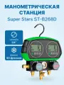 Электронная манометрическая станция Ballu Super Stars ST-B268D (3 шланга 1.5м до 55 Bar-1/4SAE, 2 адаптера AD89, кейс)