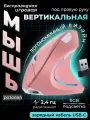 Мышка игровая беспроводная вертикальная розовая